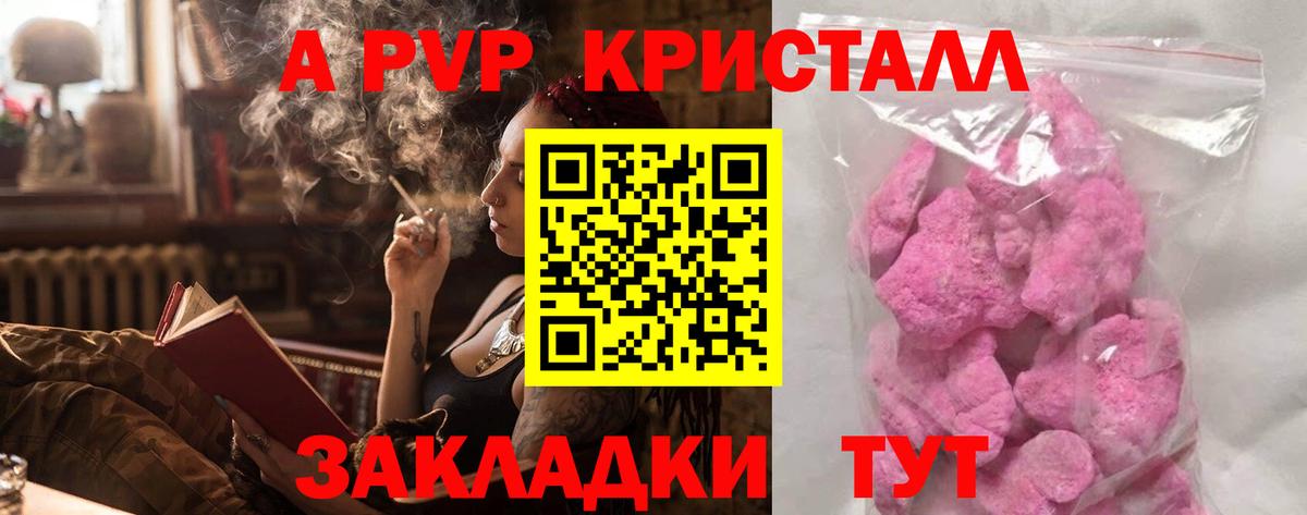 APVP крисы CK  A PVP VHQ  Alfa_PVP Соль  Вход с VPN  Сальск 