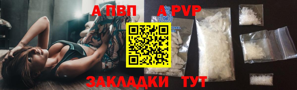 Alfa_PVP Соль Сальск