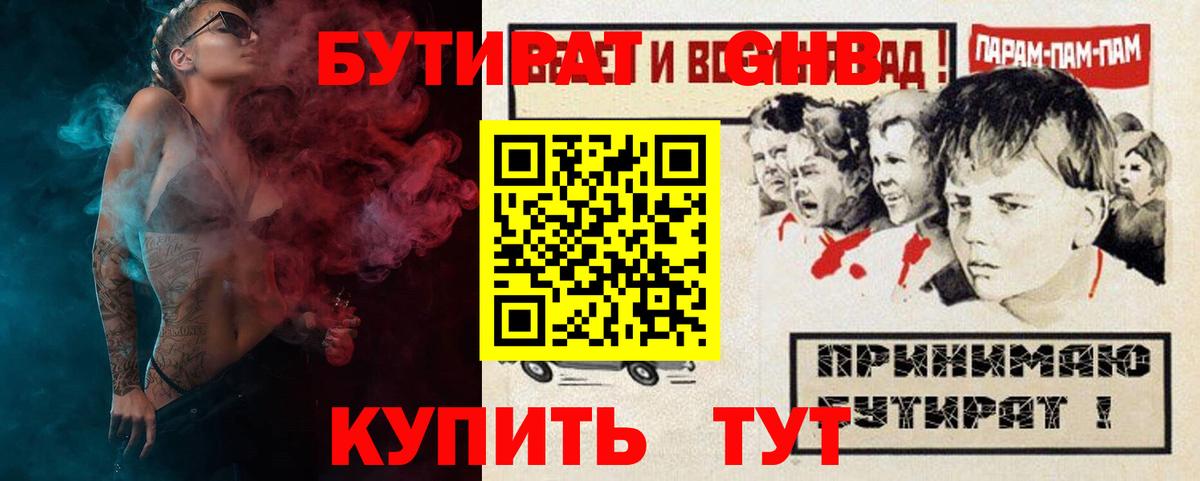 Бутират бутандиол Сальск