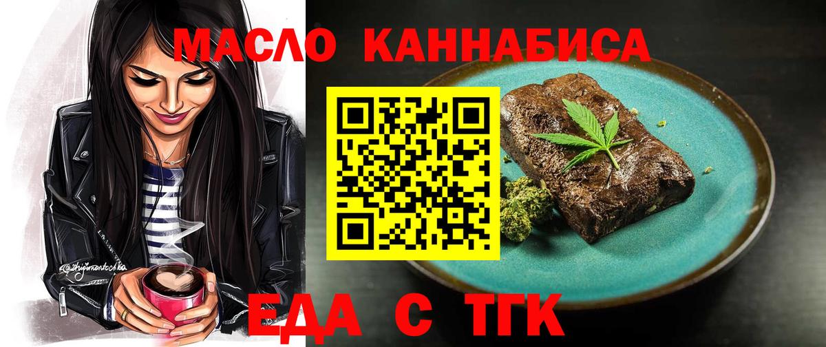 Cannafood марихуана Сальск