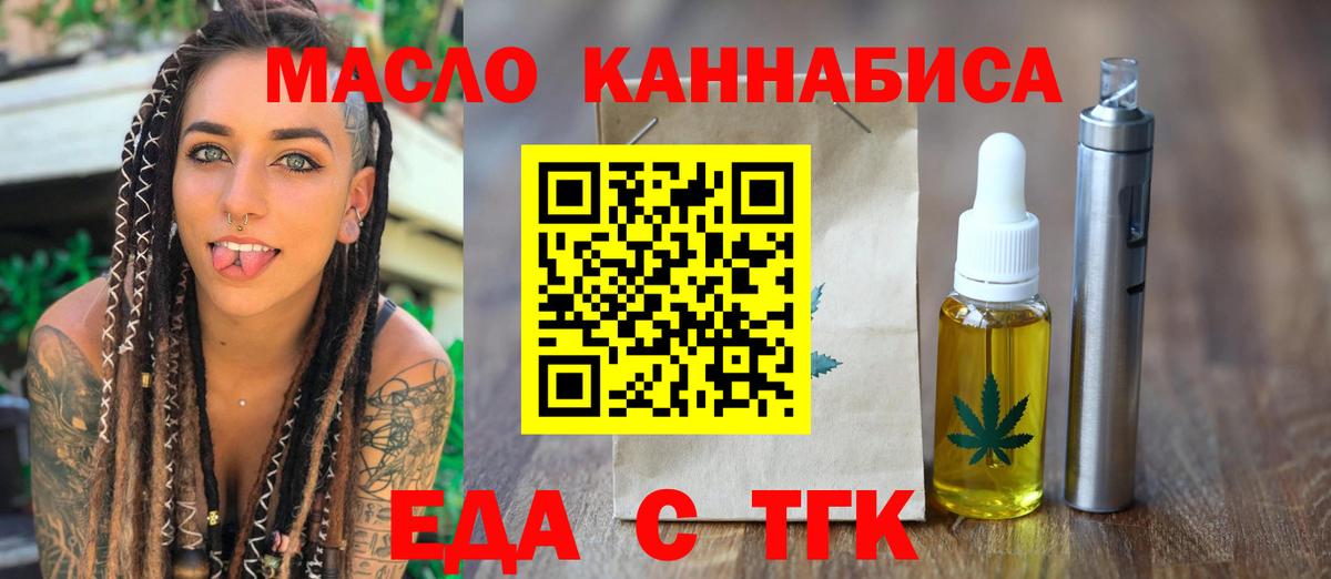 Сальск  Cannafood марихуана  Вход с VPN 
