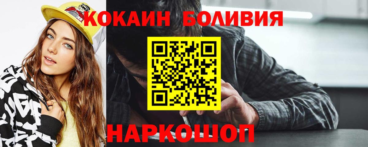Сальск  COCAIN 99%  Вход с VPN 