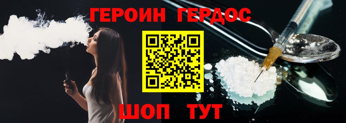 ГЕРОИН  Вход с VPN  Сальск  Героин Афган 