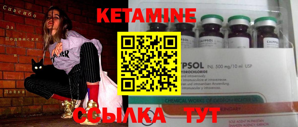 Сальск  Кетамин ketamine  Вход с VPN 