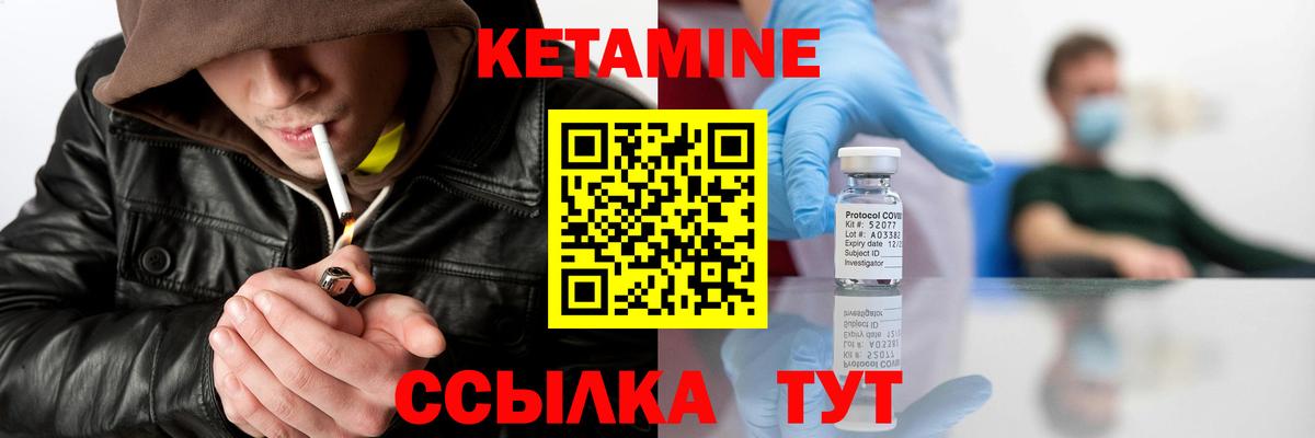 КЕТАМИН VHQ Сальск
