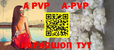 кристаллы Ливны