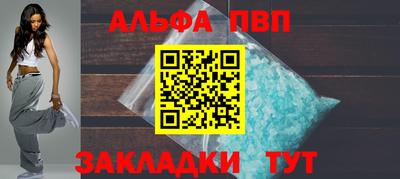 кристаллы Ливны