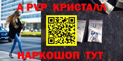 кристаллы Ливны