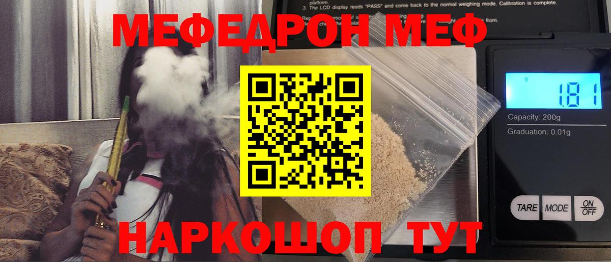 МЕФ  Сальск