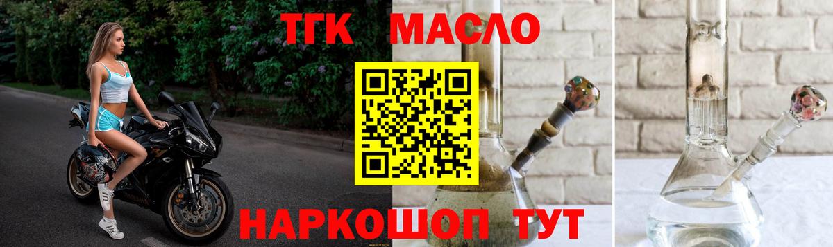 ТГК вейп  Вход с VPN  Сальск 